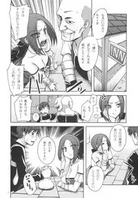 (C76) [KABAYAKIYA (Unagimaru)] SECRET MENU (Dragon Quest IX)
