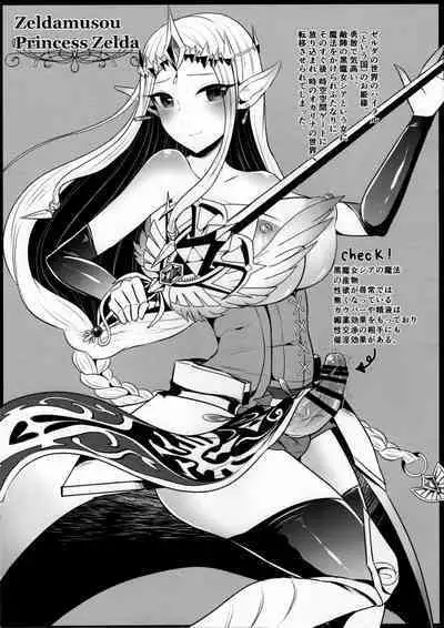 Kaijou Gentei Hon Futa Zerukyara Tsume+α