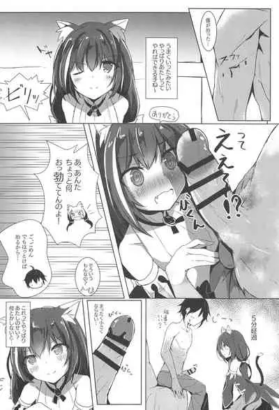 Deredere Kyaru-chan to Ichaicha Ecchi