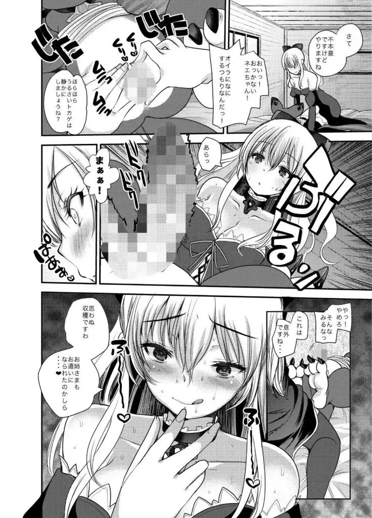 "G" yori no "b"
