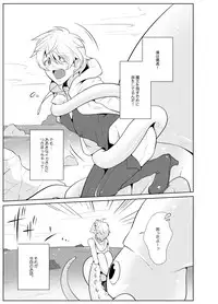 [Peeping Phantom] Kanadzuchi Yuusha to Maou to Ika [Digital]