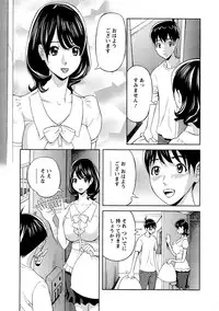 [Hara Shigeyuki] Oneesan to Asobou Ch. 1-8