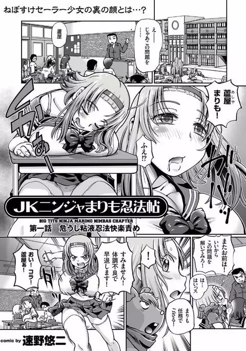 JK Ninja Marimo Ninpouchou Ch. 1-4