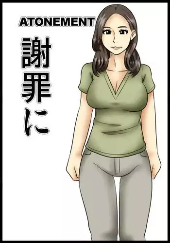 Shazai ni | Atonement