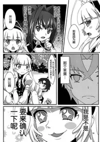 (C87) [Emakiya-Sakyodo (Kannazuki Sakyou)] Dragoon Heart (Hitsugi no Chaika) [Chinese] [脸肿汉化组]