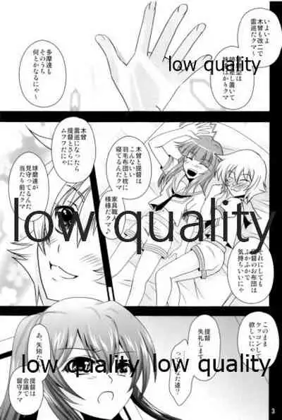 木曾の起訴