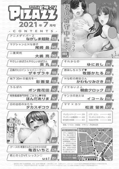 Action Pizazz 2021-07
