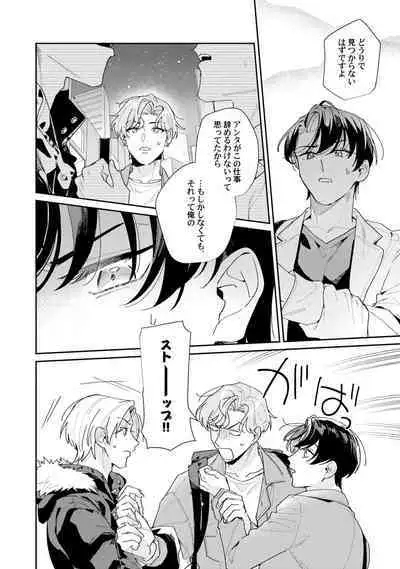 Midnight Training Hour 3