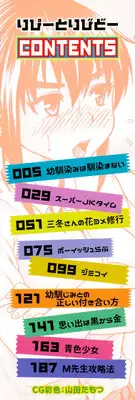 [Jirou] Repeat Libido [Digital]