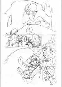 (C45) [Tororoimo (Various)] Nihatsume wa Jigoku Ikidaze (Various)