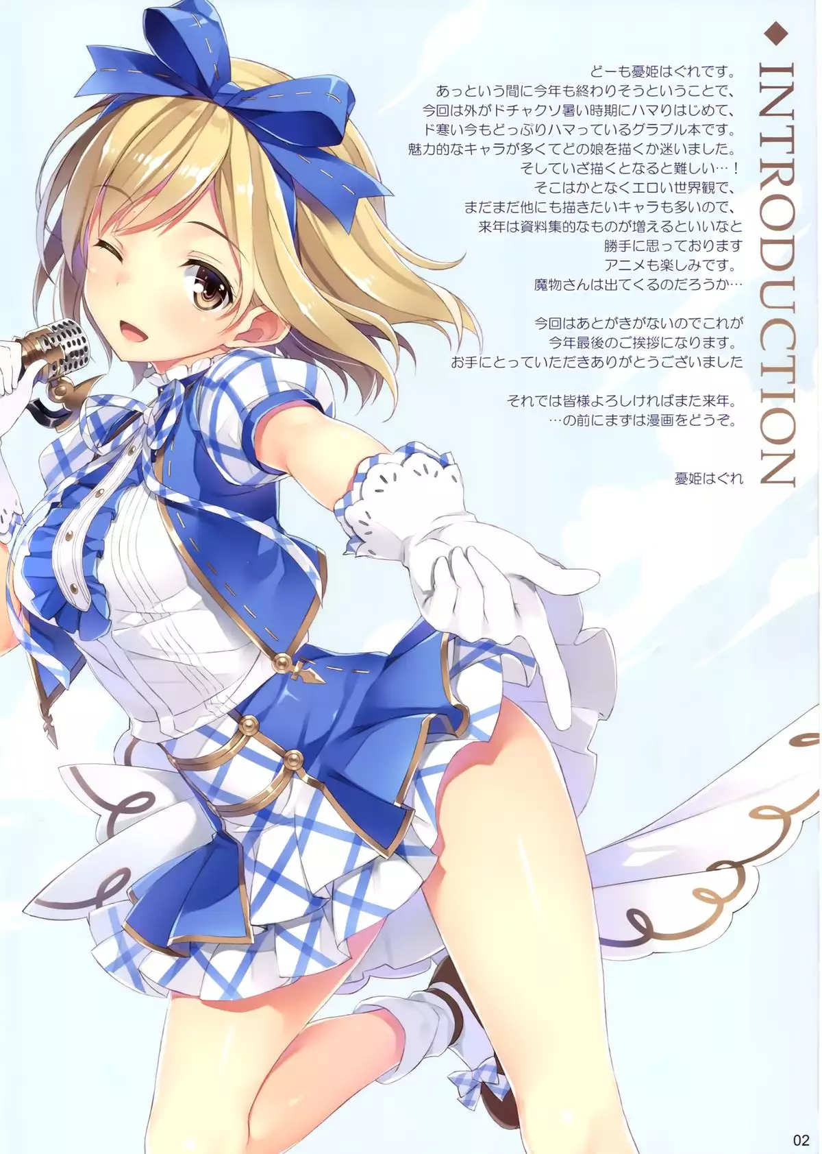Midnight Granblue