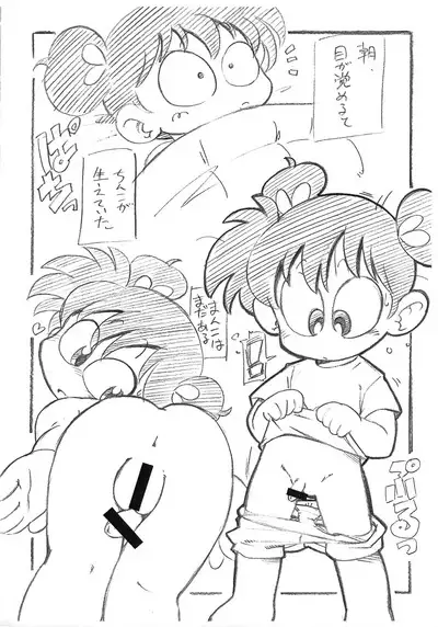 A63-chan
