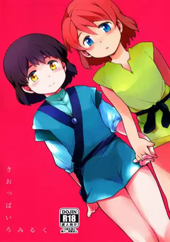 [Umaku Ikanai (Makui)] Ki Oppai Ro Miruku (Gundam AGE)