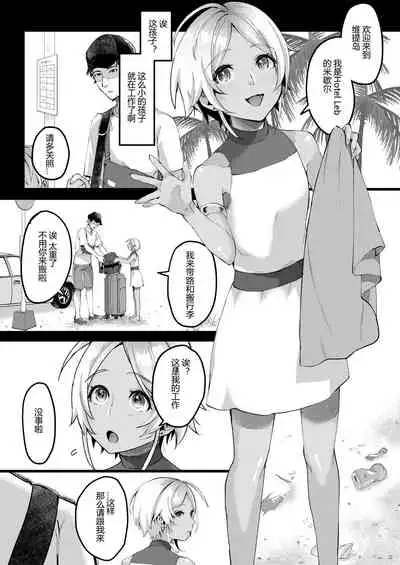 [Inarizushi (Omecho)] Parastic Blue [Chinese] [黑暗月光石] [Digital]