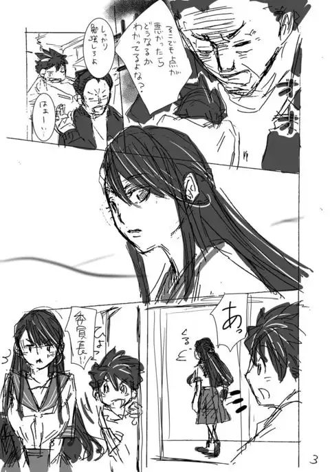Iinchou to Obenkyou
