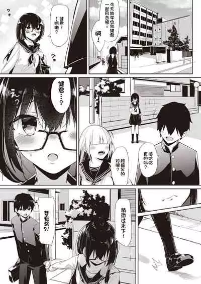Hoshikatta Mono
