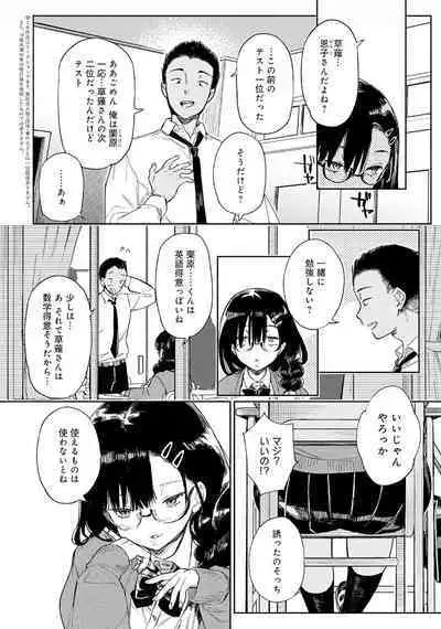 淫蔽 Bichi no Ikitaki jutsu 1