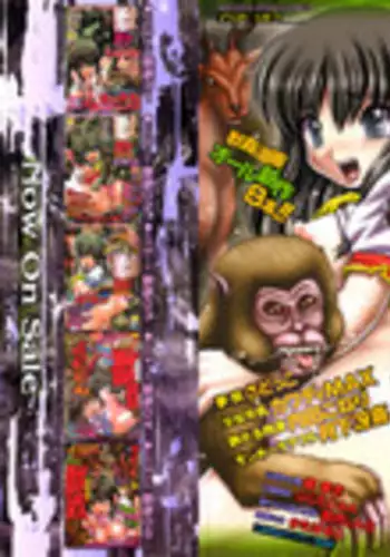 [Anthology] COMIC Juuyoku Vol. 06