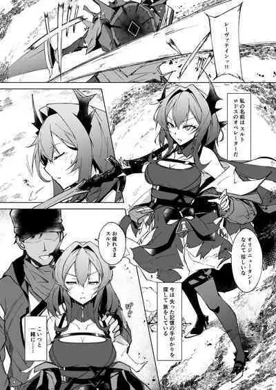 Corruption Memories