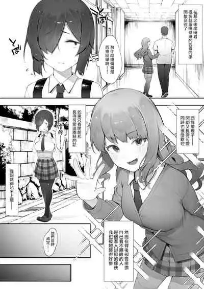 [Nigiri Usagi] In kya no atashi ni haru ga kita zoku [Chuhen] | 陰角的我的春天來了·續【中編】[Chinese] [天帝哥個人漢化]