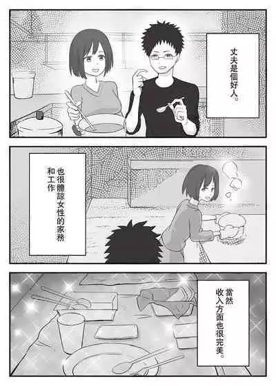 Wakazuma Otokoasobi Moto Kare to