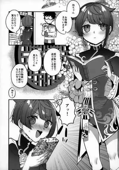 Potion Study Shippaidan