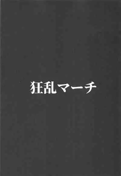 Kyouran March