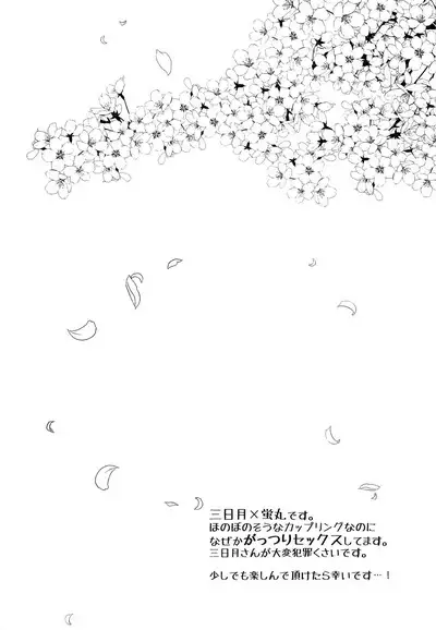 Hanaakari