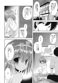 (C80) [Korisuya (Korisu)] Killing Time