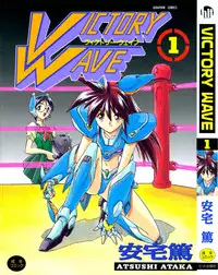 [Ataka Atsushi] Victory Wave 1 (非見開)