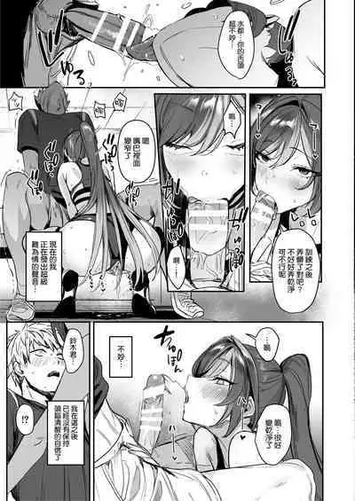 Houkago Training