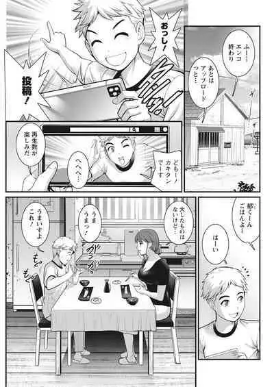 Meshibe no Sakihokoru Shima de Ch. 1-18