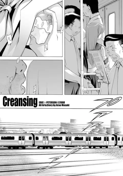 Creansing