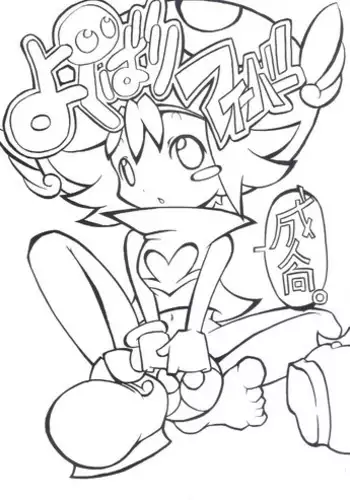 [Potato Salad (Kurisu)] Yokubari Fever (Puyo Puyo)