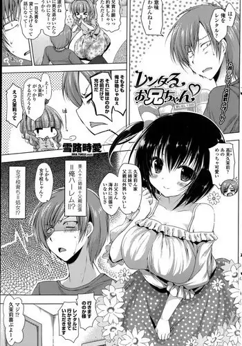 [Yukiji Shia] Rental oniichan ch.1-4