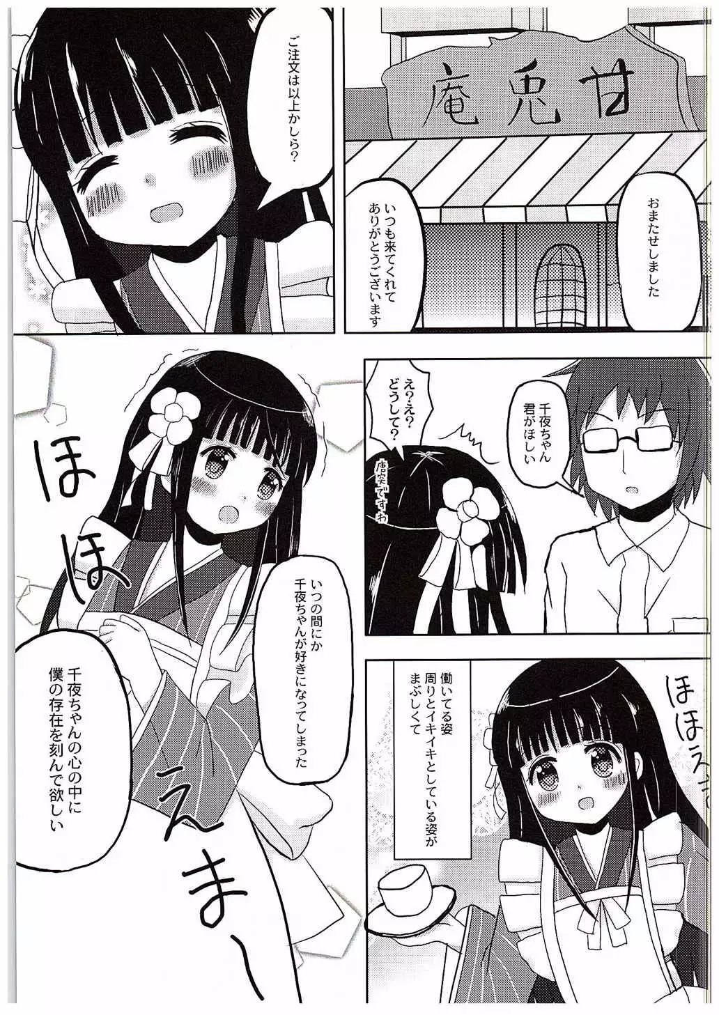Chiyarhythm