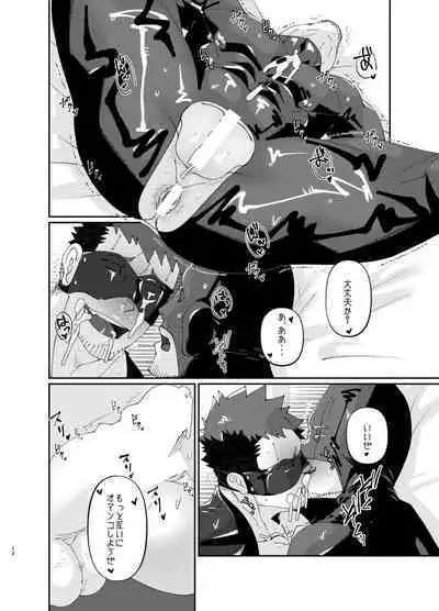 Osuchitsu Shiofuki Yarou 4