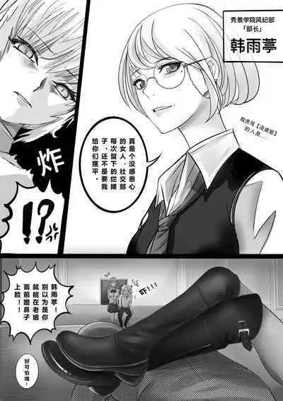 [Minworld] GOAT-goat Ⅲ special chapter [CHINESE]