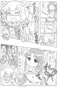 (C68) [Kanmidokoro USB (Furiri)] Firefly (Fushigiboshi no Futagohime)