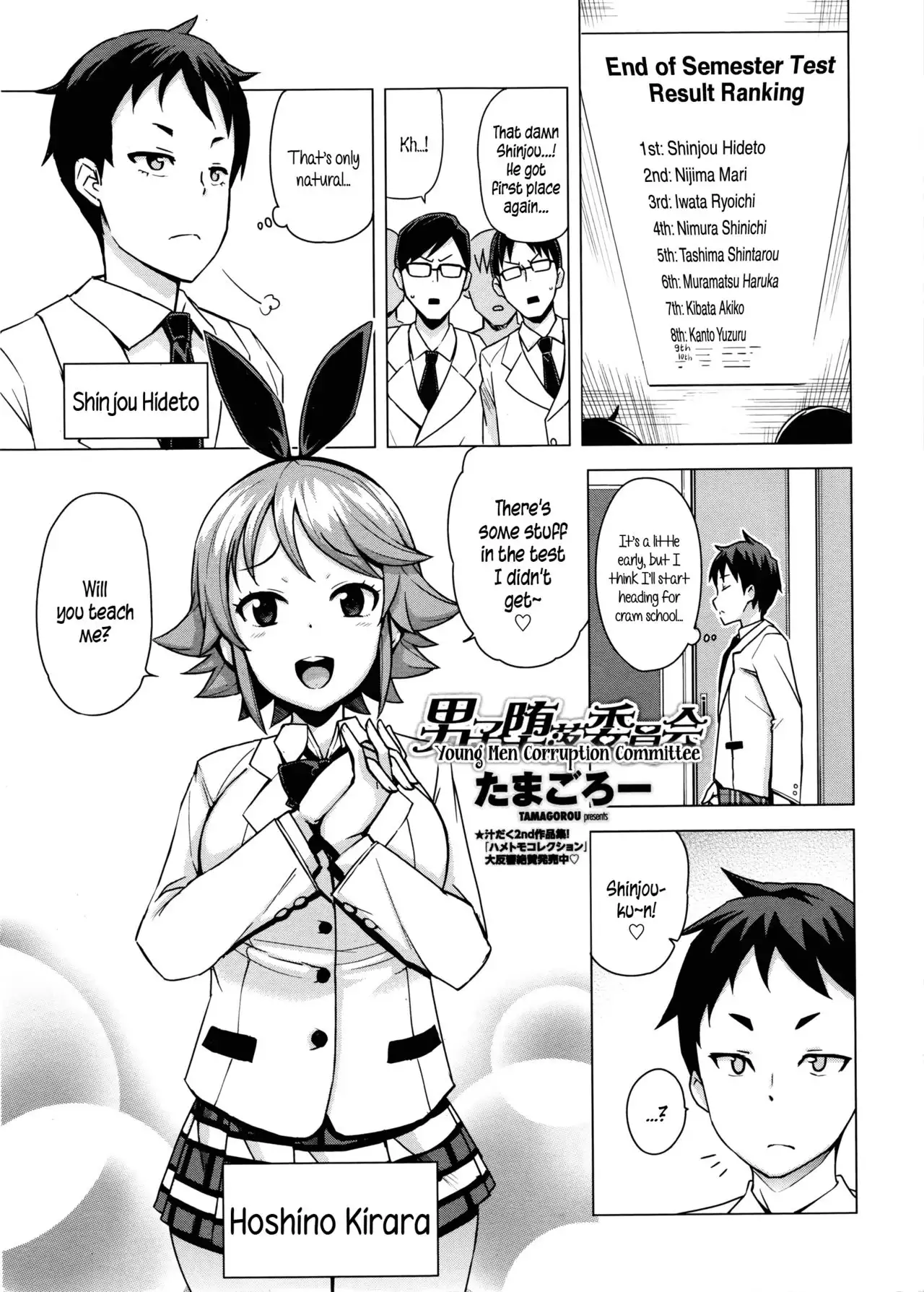 Danshi Daraku Iinkai | Young Men Corruption Committee {5 a.m.}
