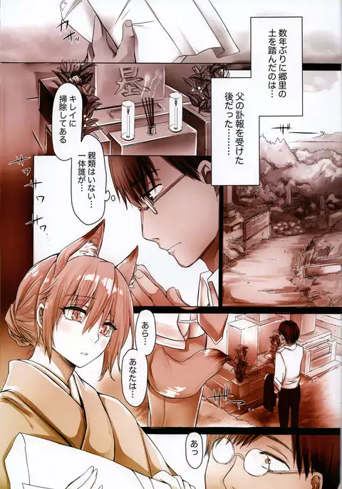 Iruikonintan