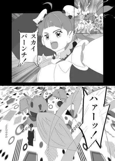 CureSky Joushiki Kaihen Hon