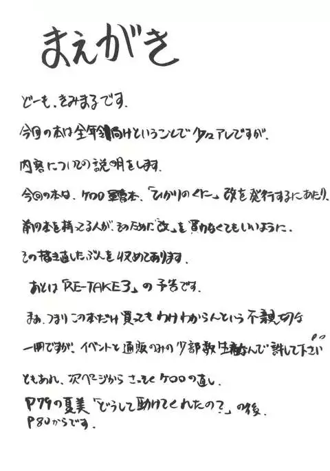 Komisupe