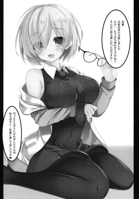 Mash to Amaama Order