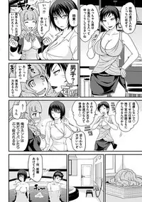 [Matsutou Tomoki] The Rumoured Hostess-kun