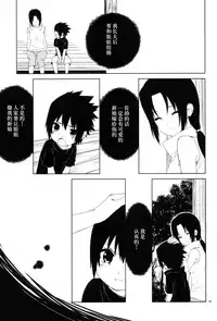 (C86)[ice*ico]狂い蝉[Chinese]