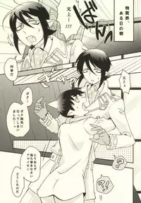 [Jingai paradox (14)] Kawaii Otouto ga Hatsu×× Shita node Ason de Mita. (Ao no Exorcist) [Incomplete]