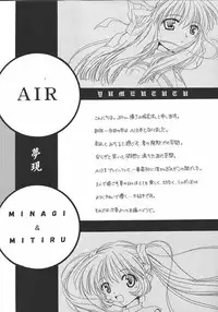 [Purin Yokochou (Ouka Sushi)] Yume Utsutsu (AIR)