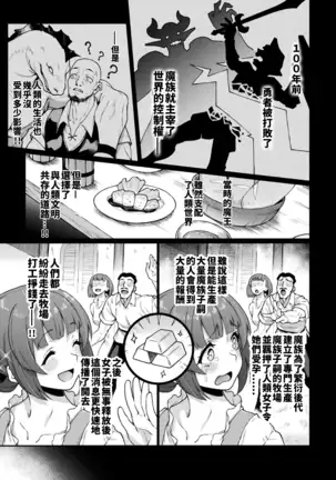 Oideyo! Ningen no Bokujou | 來人間牧場打工吧!