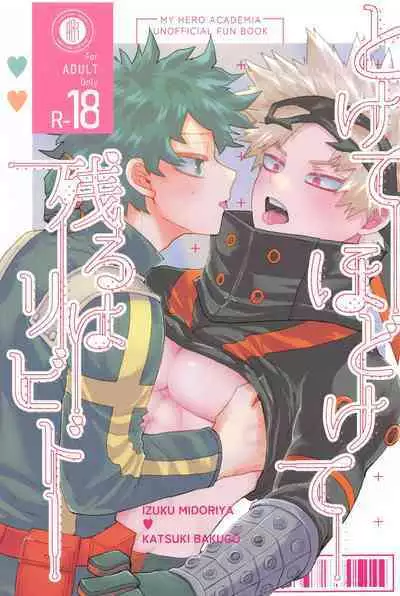 Tokete Hodokete Nokoru wa Libido - Dissolving and Melting and All That Remains is Libido
